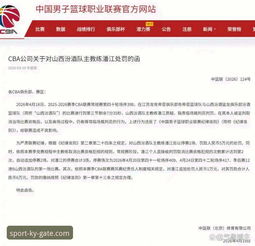 CBA季后赛山西横扫青岛晋级八强：深度评测潘江回归后的战术革新